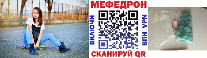 Мефедрон мяу мяу ссылка на мегу Ивангород