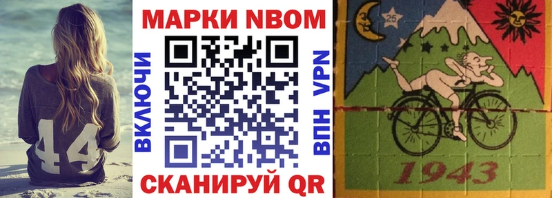 Марки N-bome 1,5мг  Ивангород 